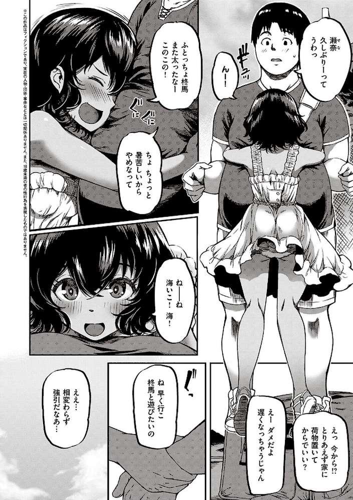 純愛少女回廊 