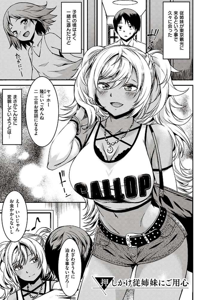 純愛少女回廊 