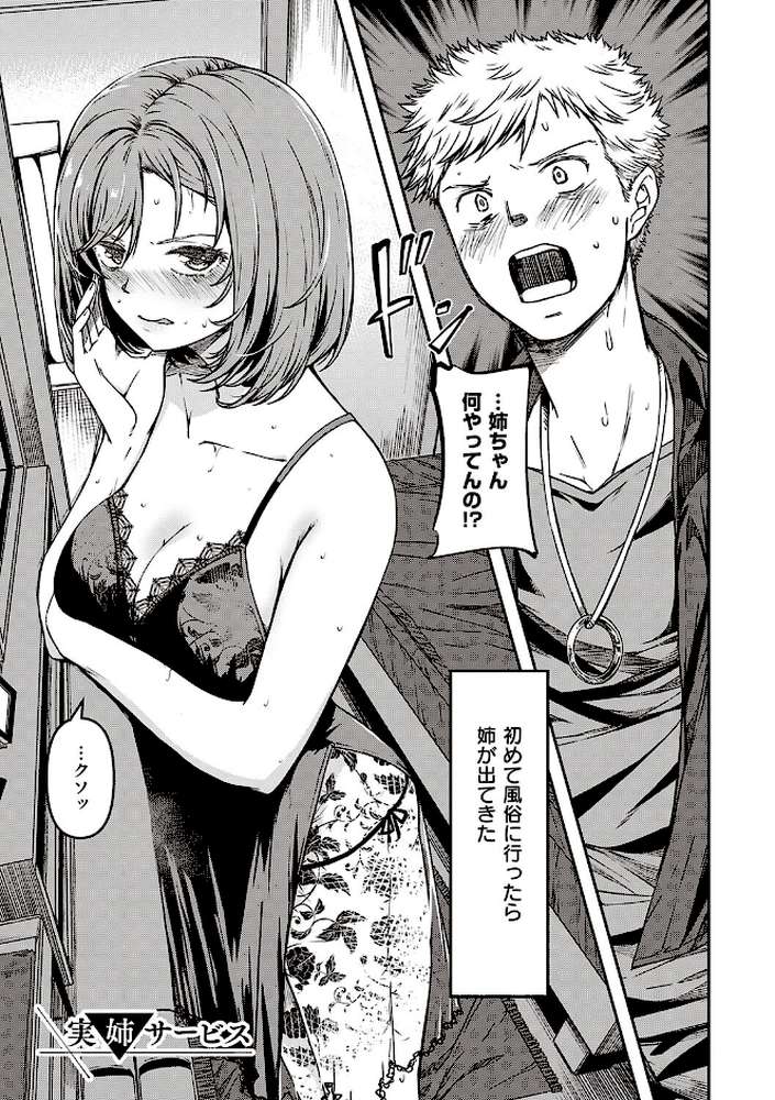 純愛少女回廊 