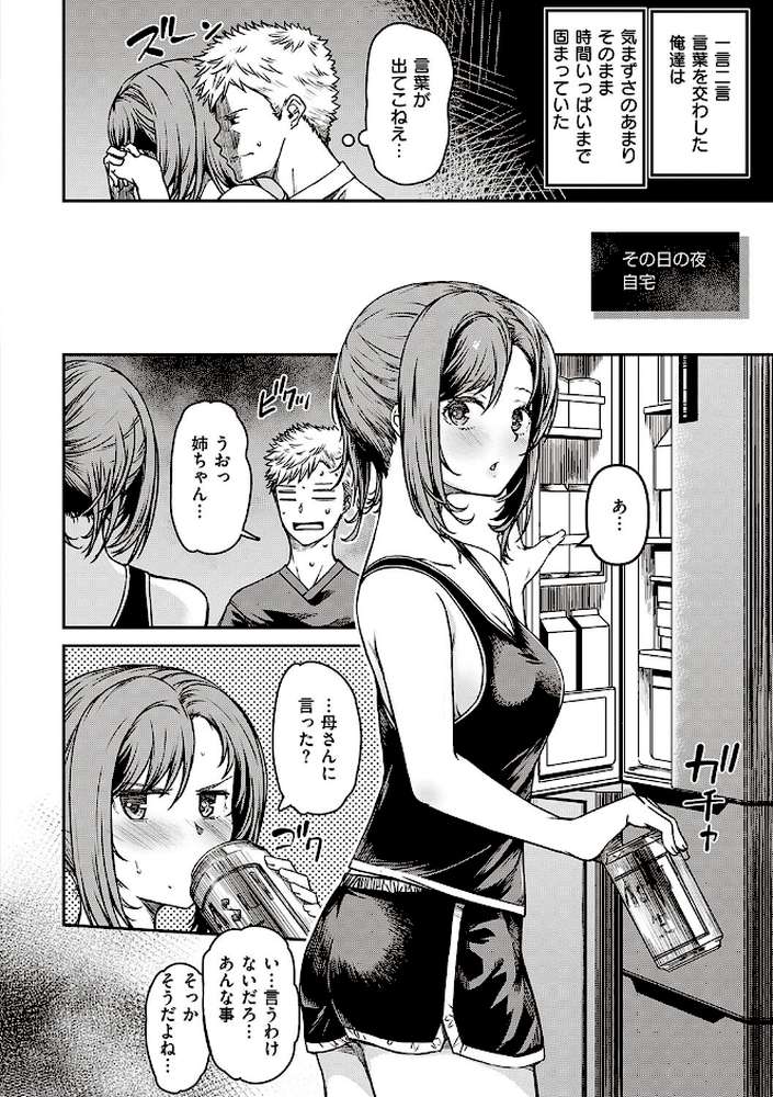 純愛少女回廊 