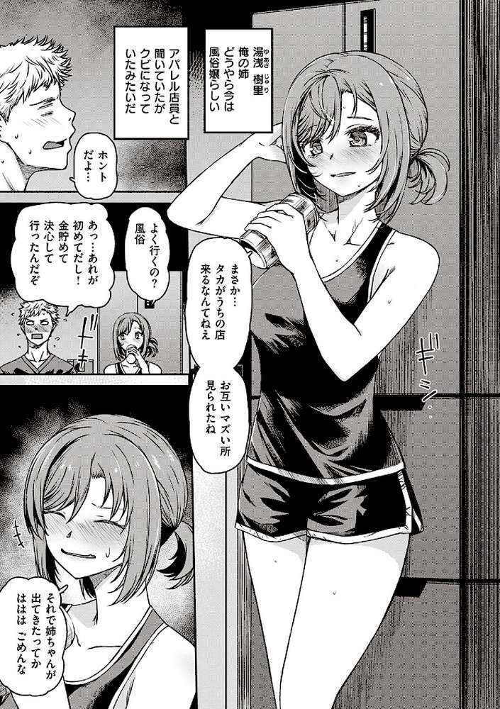 純愛少女回廊 