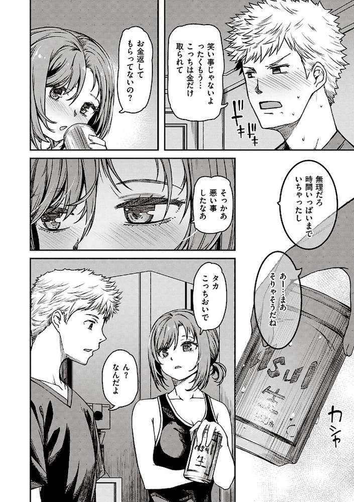 純愛少女回廊 