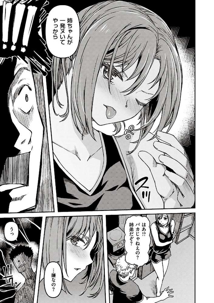 純愛少女回廊 