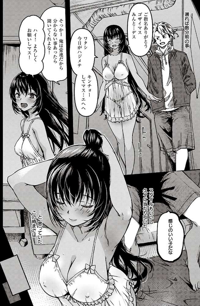 純愛少女回廊 