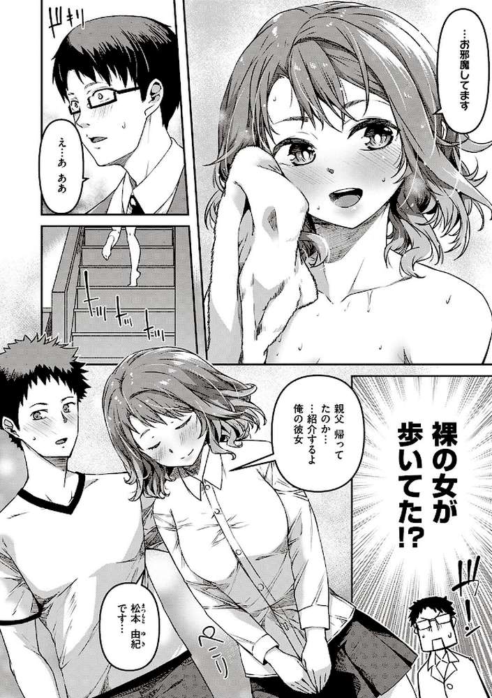 純愛少女回廊 