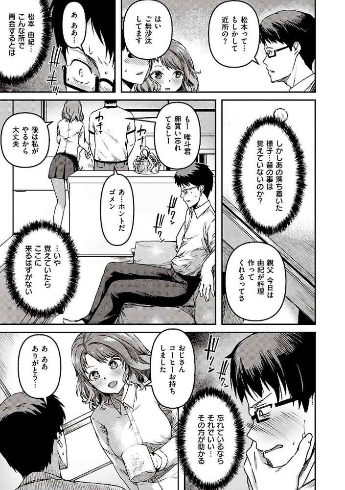 純愛少女回廊 