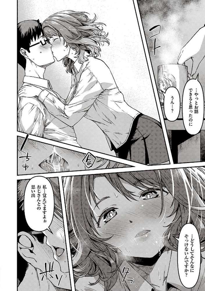 純愛少女回廊 
