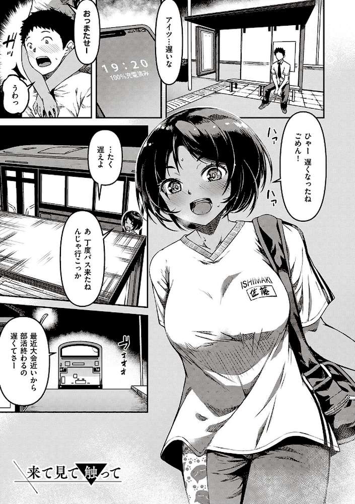 純愛少女回廊 
