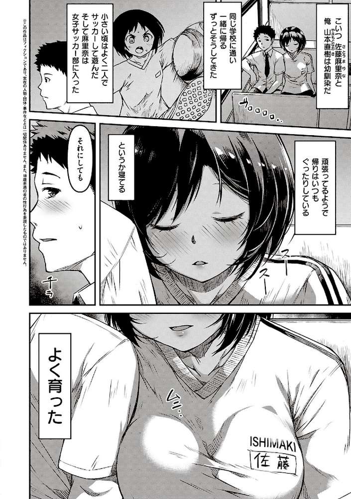 純愛少女回廊 