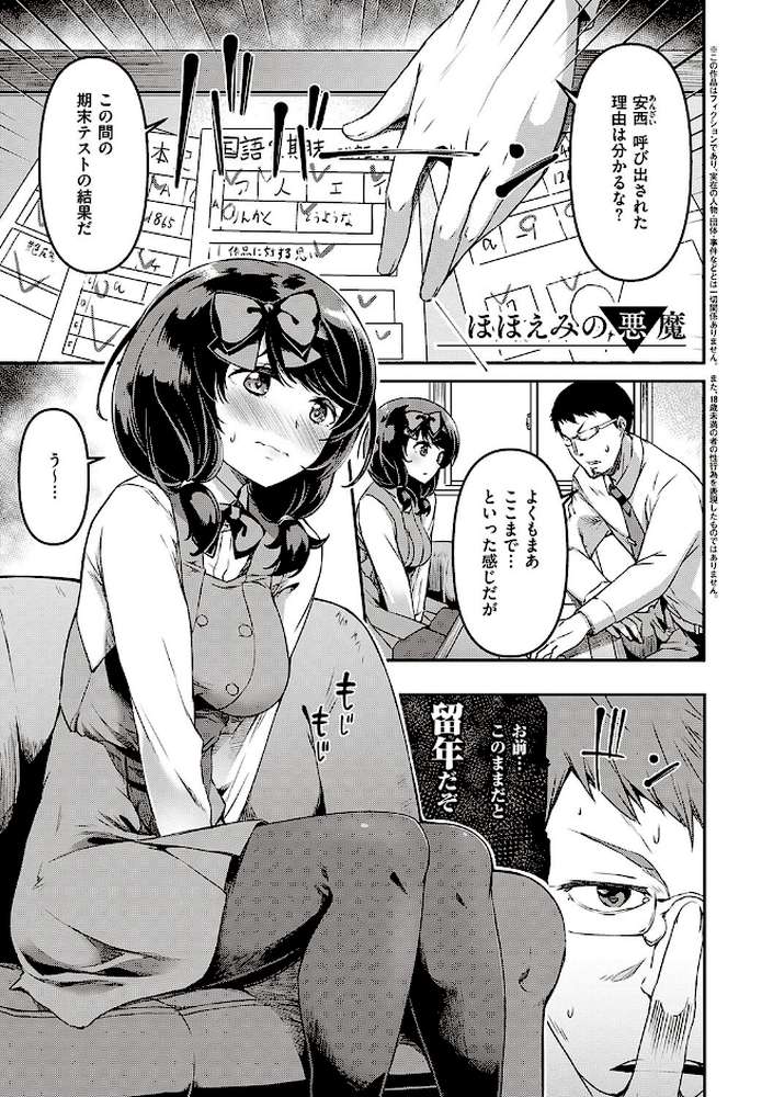純愛少女回廊 
