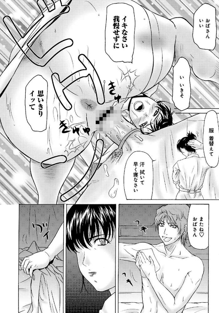 母が白衣を脱ぐとき【コンプリートパック】