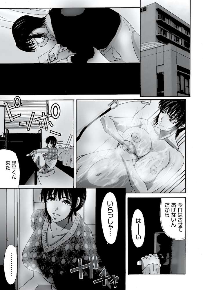 母が白衣を脱ぐとき【コンプリートパック】