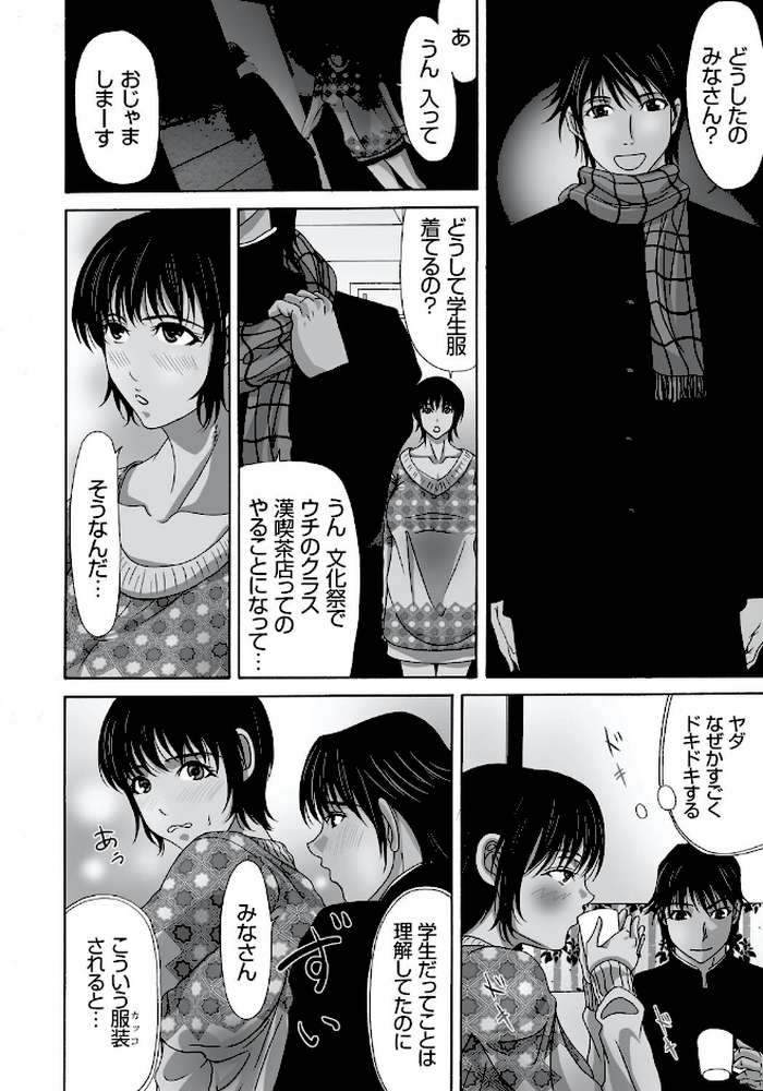 母が白衣を脱ぐとき【コンプリートパック】