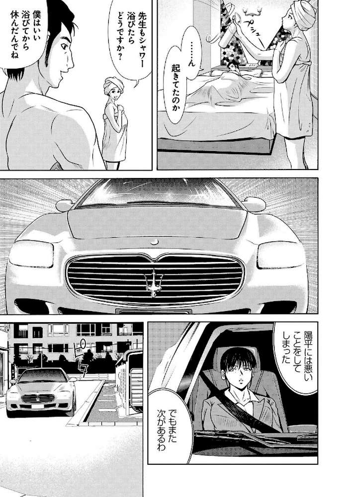 母が白衣を脱ぐとき【コンプリートパック】