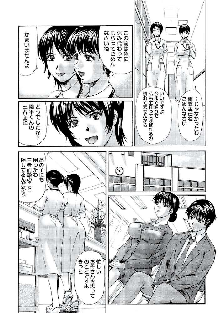 母が白衣を脱ぐとき【コンプリートパック】
