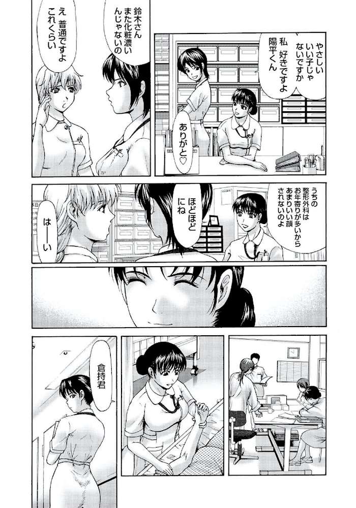 母が白衣を脱ぐとき【コンプリートパック】