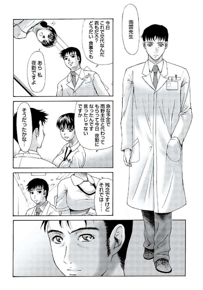 母が白衣を脱ぐとき【コンプリートパック】