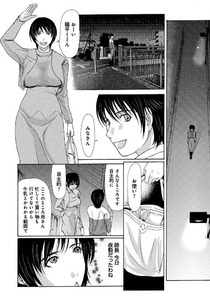 母が白衣を脱ぐとき【コンプリートパック】