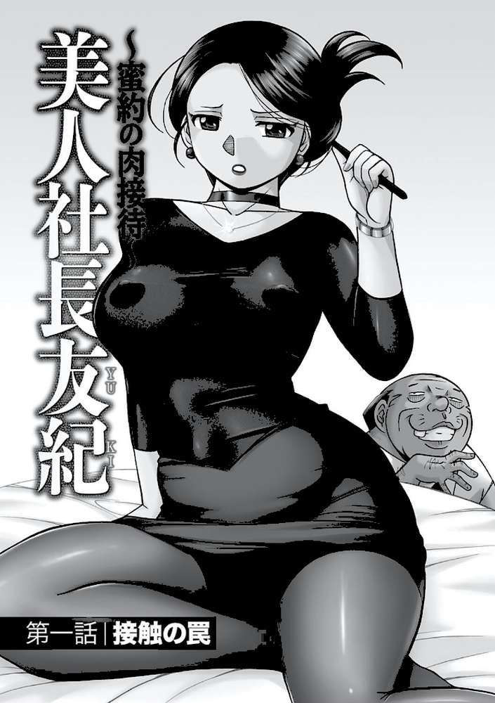 中華なると選集 2
