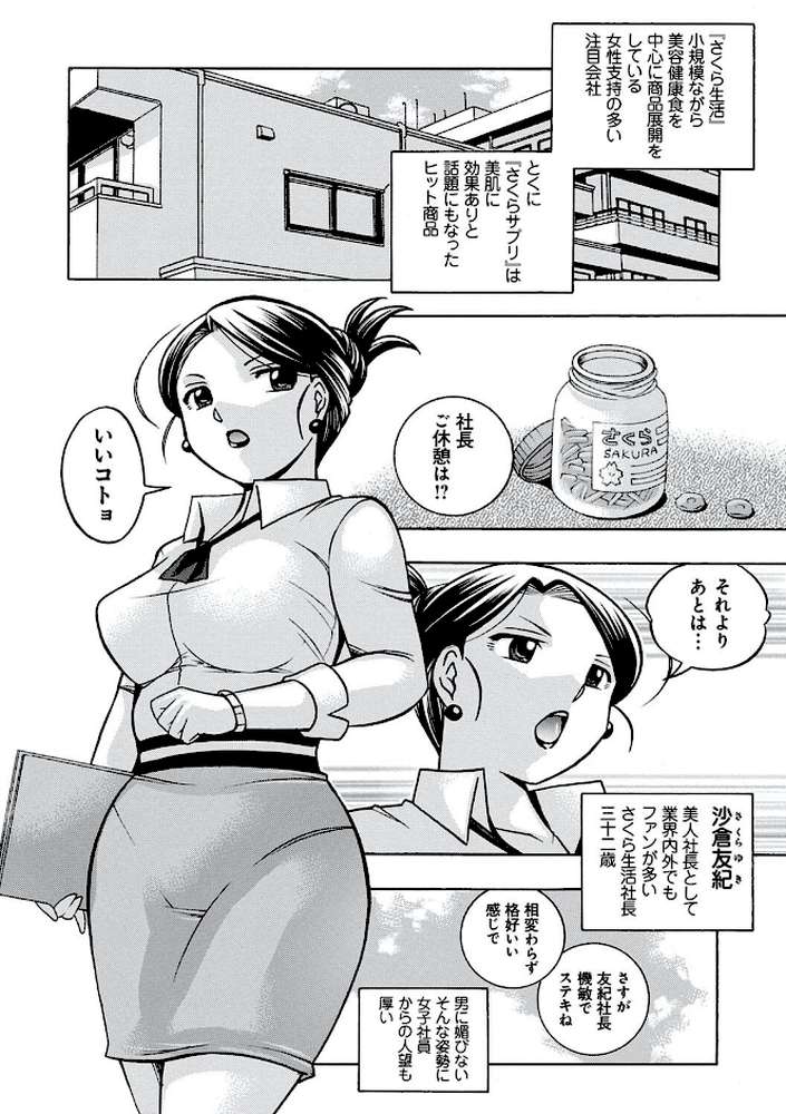 中華なると選集 2