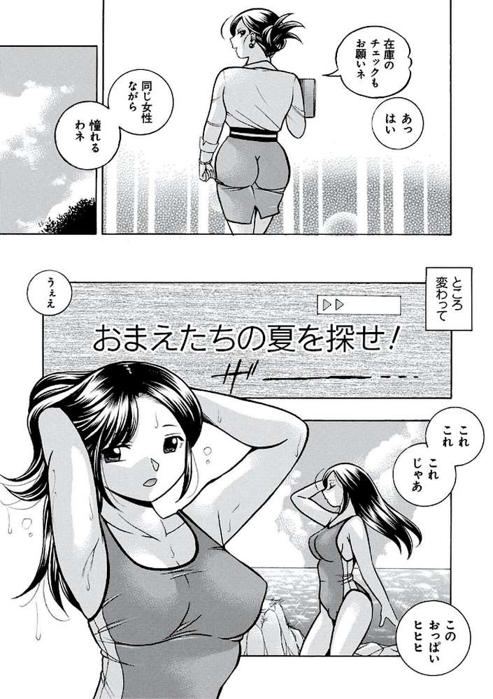 中華なると選集 2