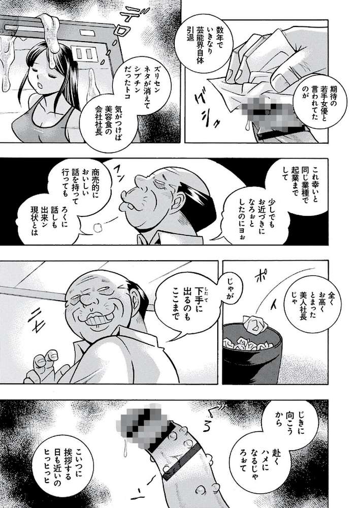 中華なると選集 2