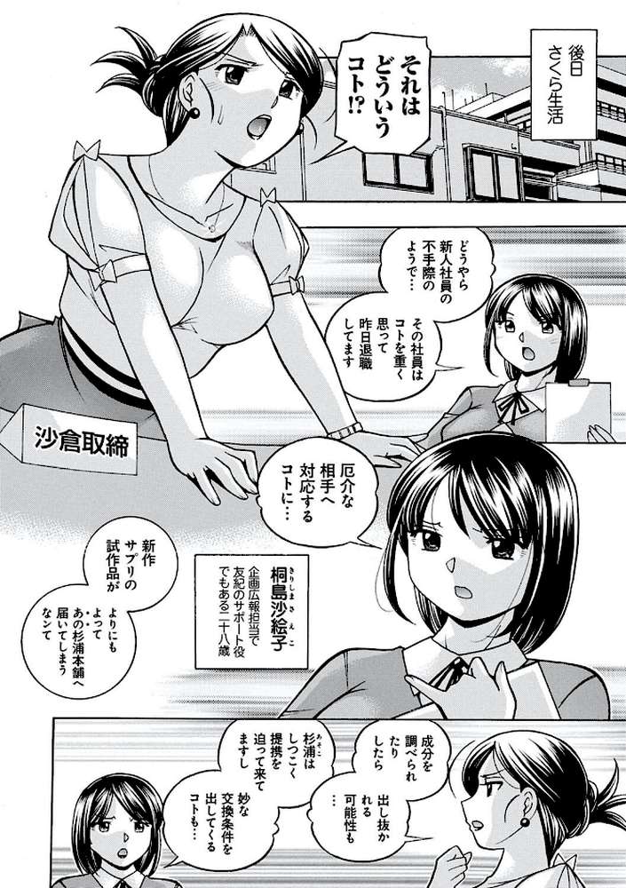 中華なると選集 2