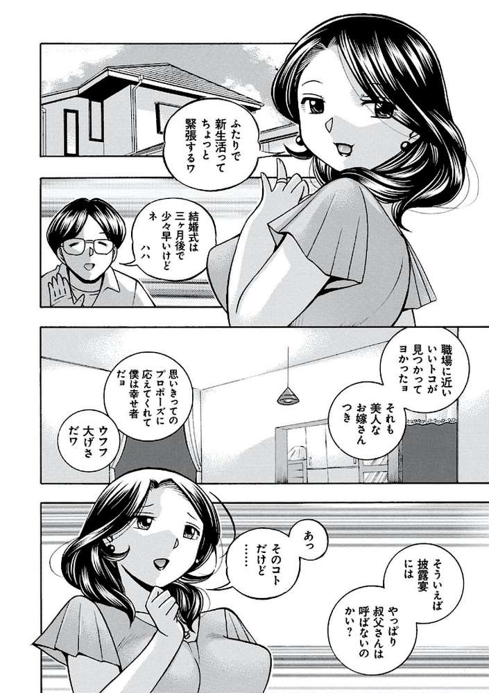 中華なると選集 2