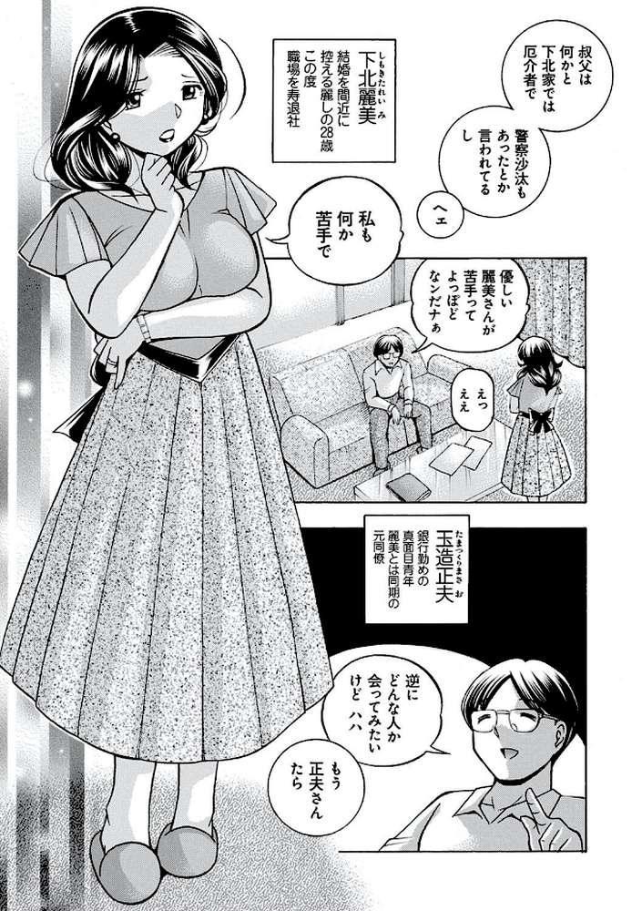中華なると選集 2