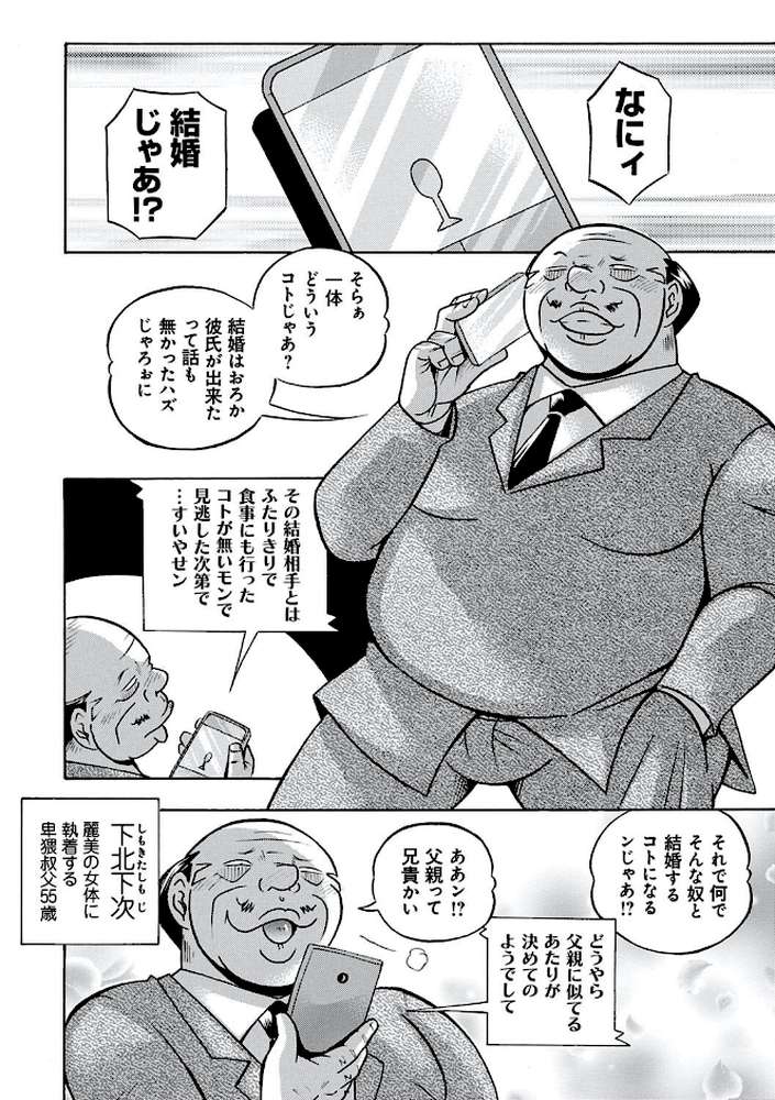 中華なると選集 2