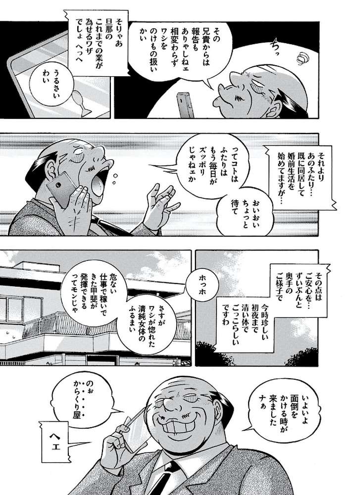 中華なると選集 2