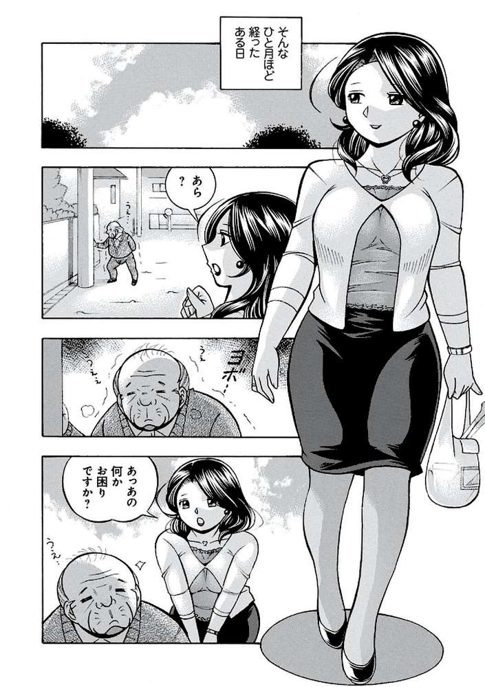 中華なると選集 2