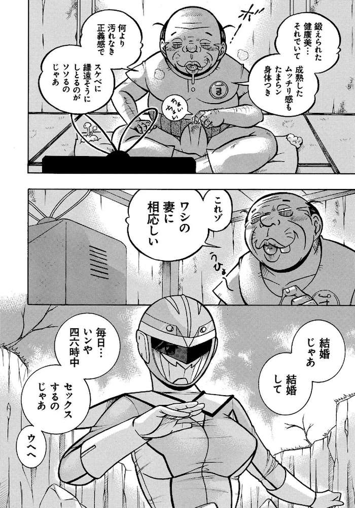 中華なると選集 2