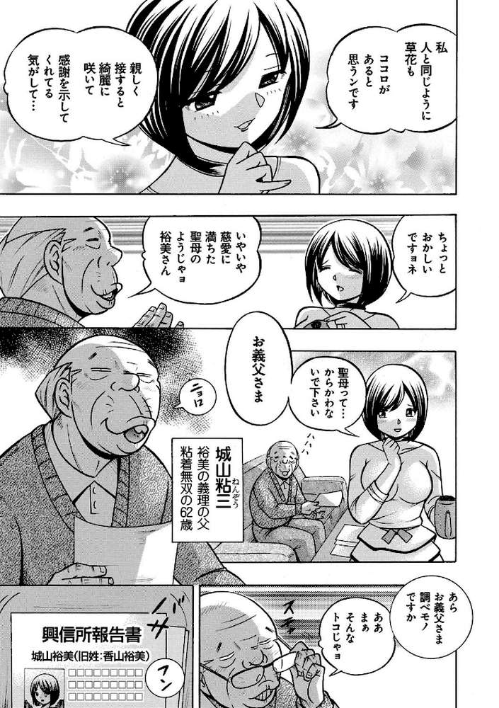 中華なると選集 2