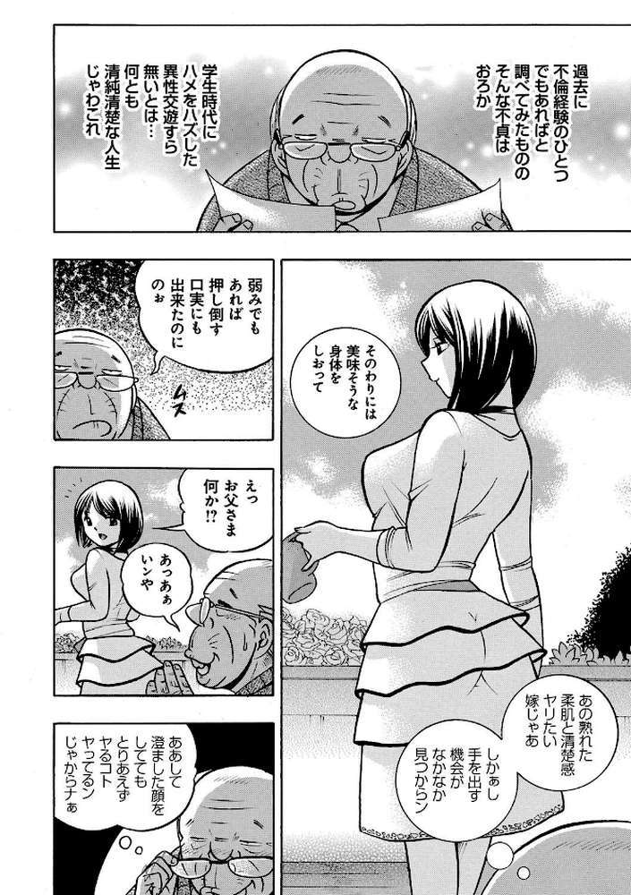 中華なると選集 2