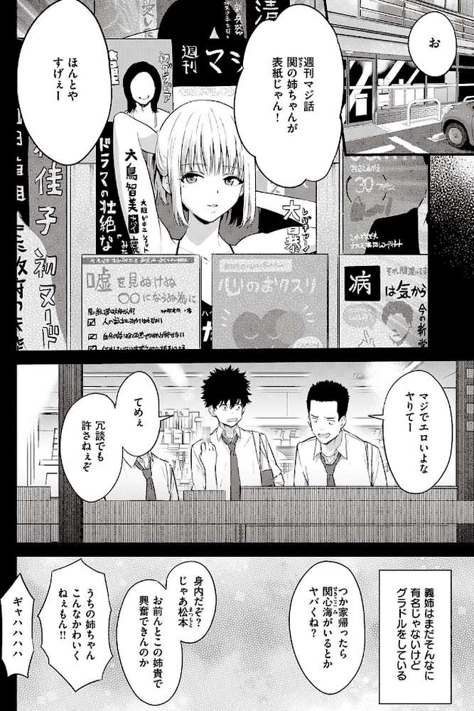 歪な楔 by ぼーかん (p2)