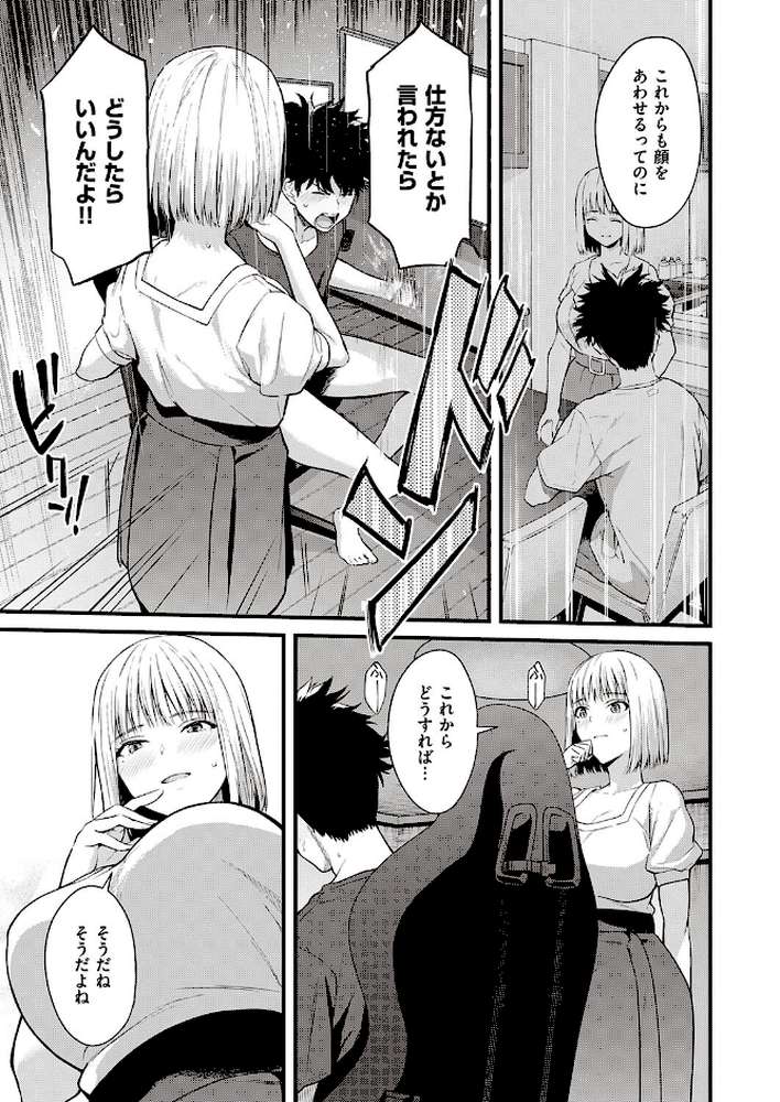 歪な楔 by ぼーかん (p7)