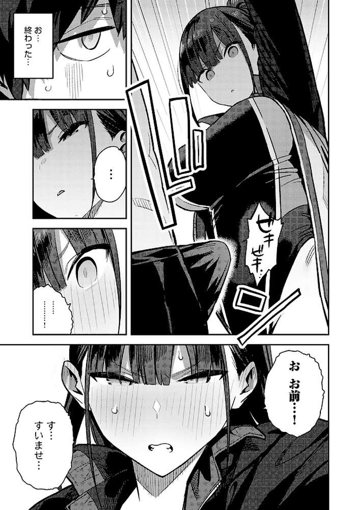 競泳先輩に抜いてもらう by エノキドォ (p5)