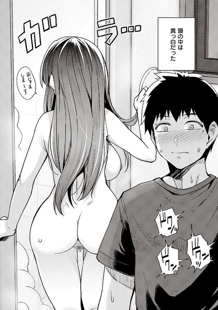 姉は親父に抱かれてる 
