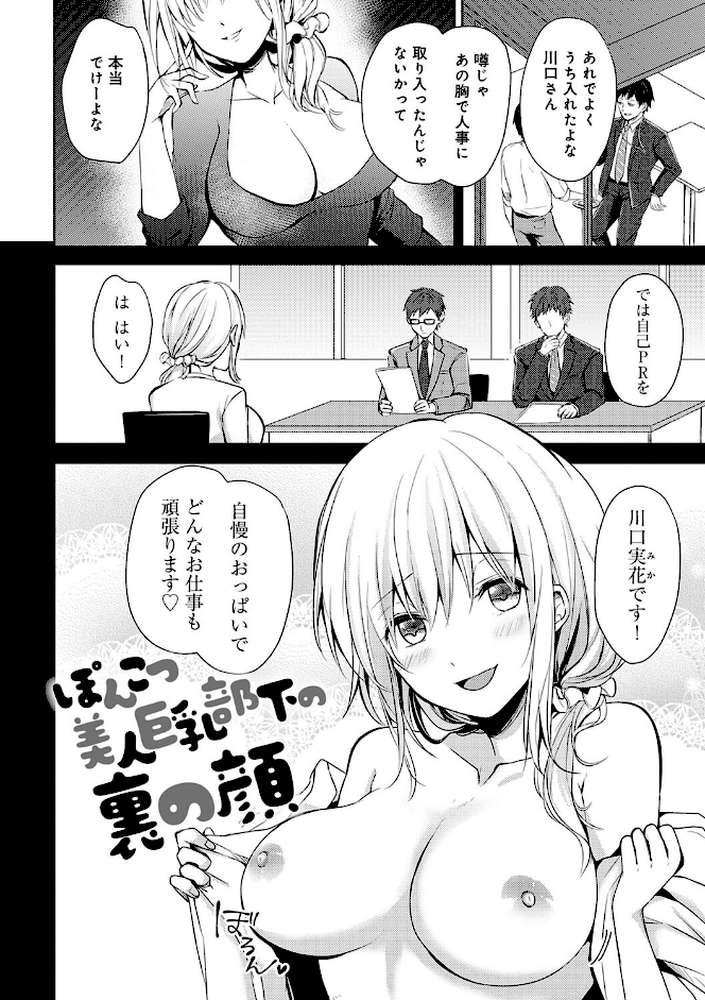 誘惑らぷそでぃ 