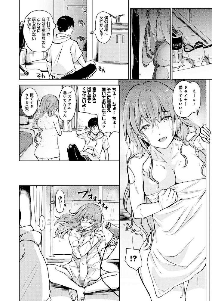 誘惑らぷそでぃ 