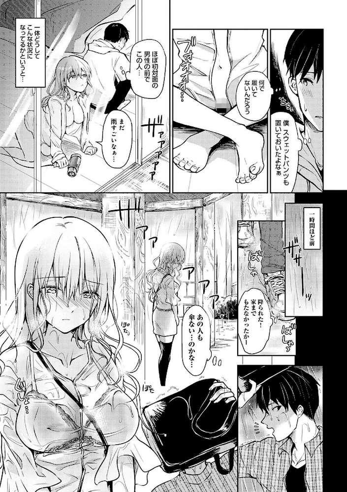 誘惑らぷそでぃ 