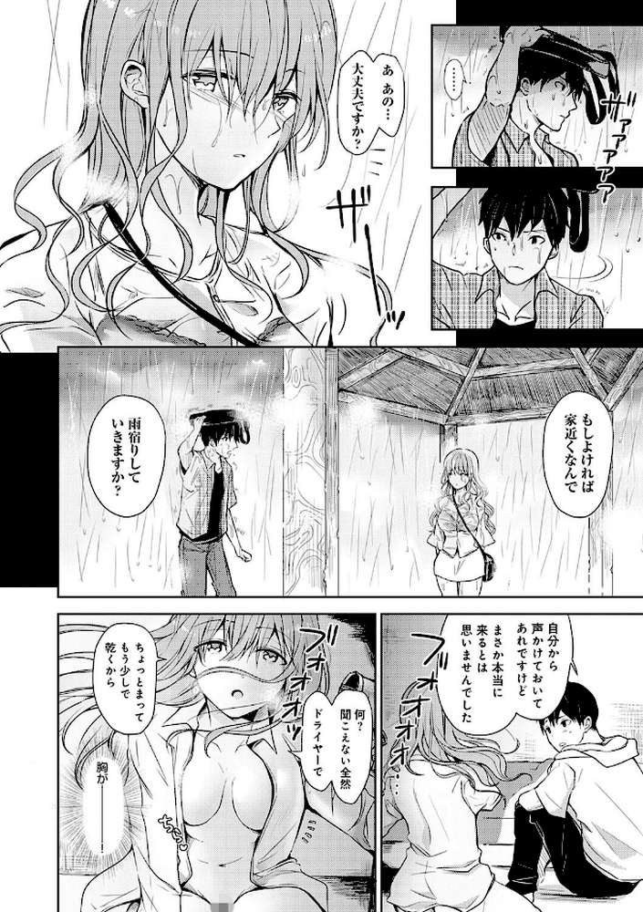 誘惑らぷそでぃ 