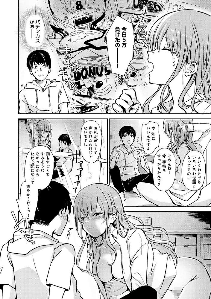 誘惑らぷそでぃ 