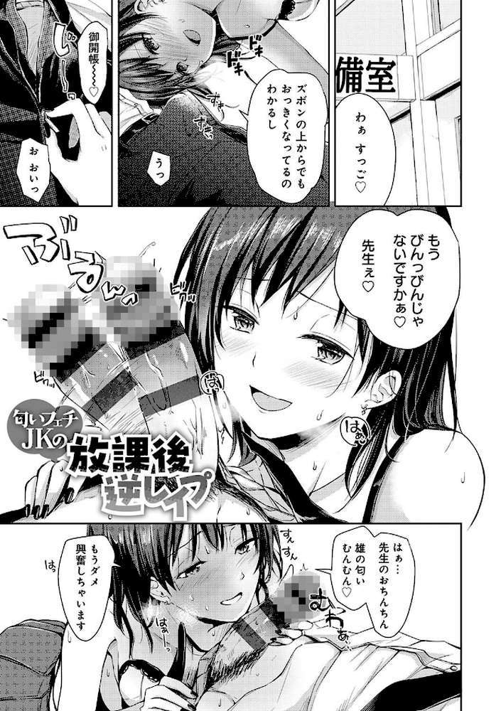 誘惑らぷそでぃ 