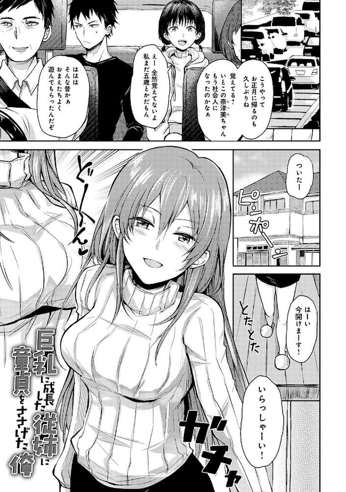 誘惑らぷそでぃ 