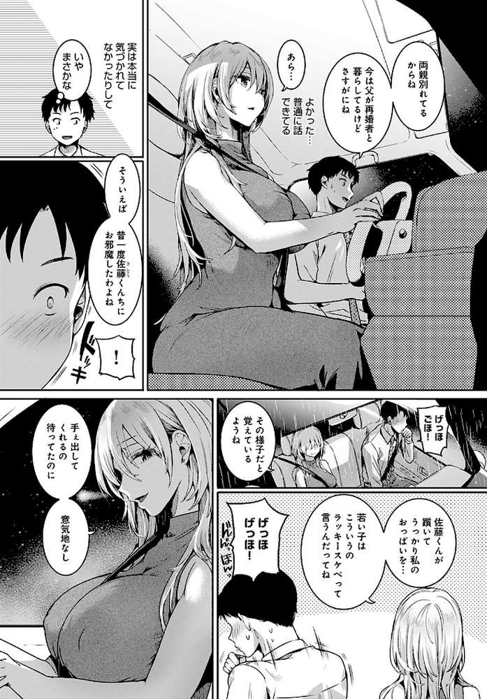 ママと彼女と僕のあの夏 後編 by ドウモウ (p4)