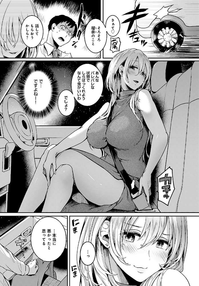 ママと彼女と僕のあの夏 後編 by ドウモウ (p5)