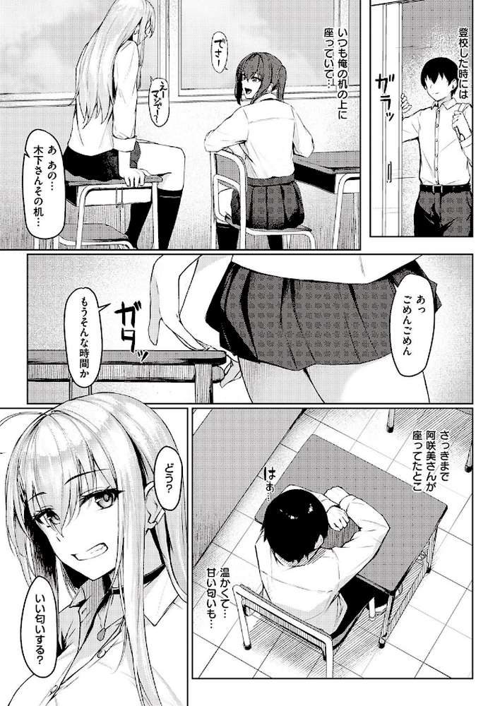 ねらいうちギャル