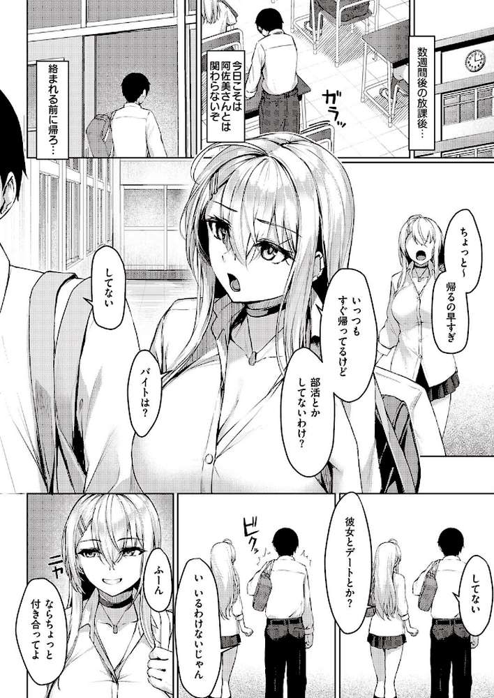 ねらいうちギャル